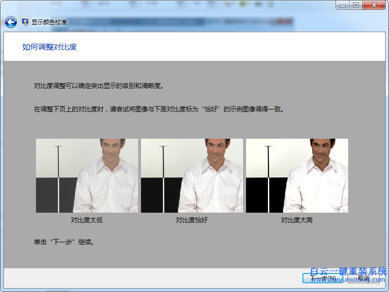 win7,校準(zhǔn),顏色,如何,使用,我們,在,win7,系統(tǒng),步驟