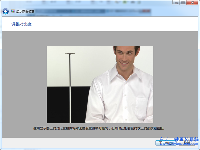 win7,校準(zhǔn),顏色,如何,使用,我們,在,win7,系統(tǒng),步驟