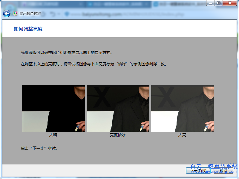 win7,校準(zhǔn),顏色,如何,使用,我們,在,win7,系統(tǒng),步驟