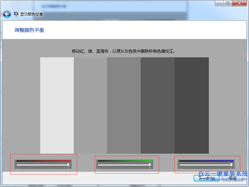 win7,校準(zhǔn),顏色,如何,使用,我們,在,win7,系統(tǒng),步驟