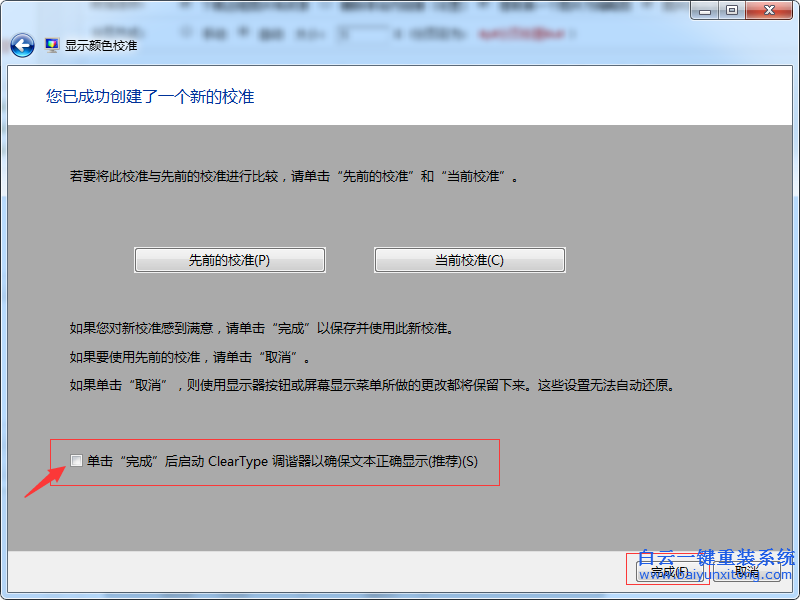 win7,校準(zhǔn),顏色,如何,使用,我們,在,win7,系統(tǒng),步驟