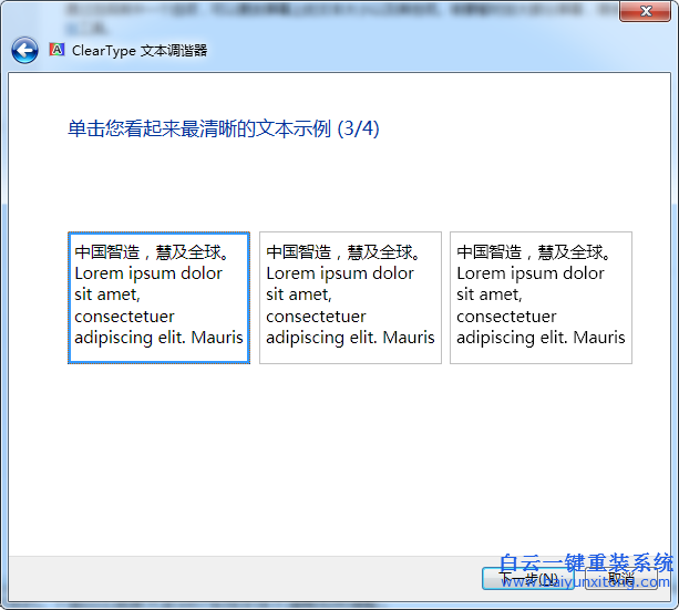 win7,系統,字體,不,清晰,如何,調整,我們,在,步驟