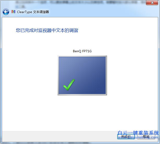 win7,系統,字體,不,清晰,如何,調整,我們,在,步驟
