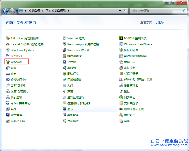 win7,系統,怎么,取消,睡眠,模式,喚醒,后,需要,步驟
