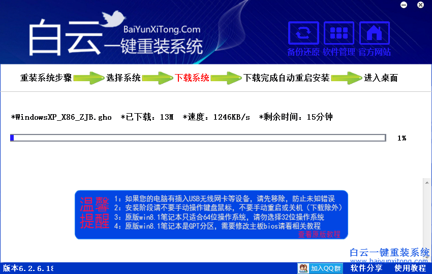 怎么自動重裝系統,電腦怎么自動重裝系統的教程步驟