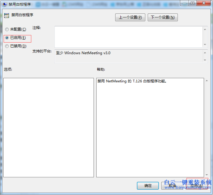 win7,系統,中的,白板,程序,怎么,關,在,Window步驟
