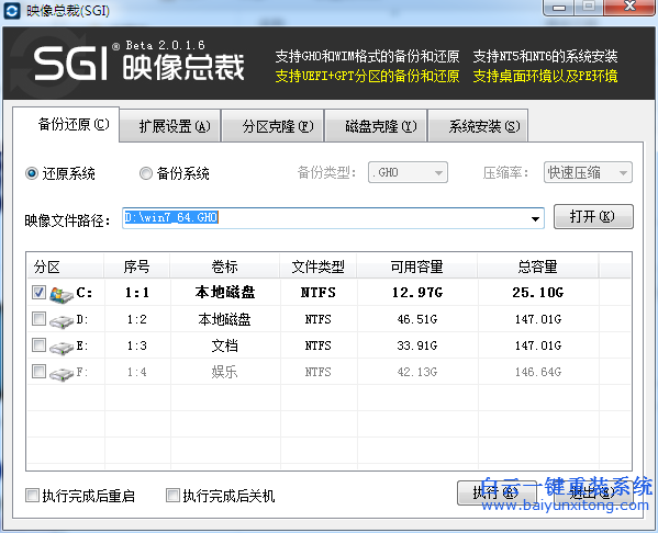 重裝系統(tǒng)方式，電腦重裝系統(tǒng)，怎么重裝系統(tǒng)步驟