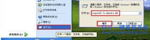 winXP,系統(tǒng),想,刪除,視頻,文件,但卻,并不,在,步驟