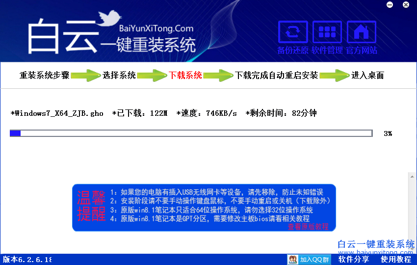 如何一鍵重裝系統的教程，臺式機怎么重裝系統步驟