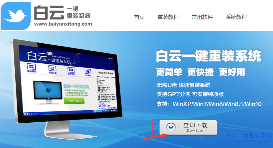 免費重裝系統(tǒng)的教程，方正筆記本怎么重裝系統(tǒng)步驟