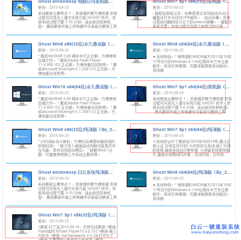 win7系統(tǒng)重裝教程，Windows系統(tǒng)安裝步驟