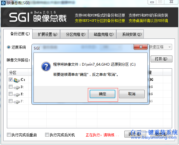 win7系統(tǒng)重裝教程，Windows系統(tǒng)安裝步驟