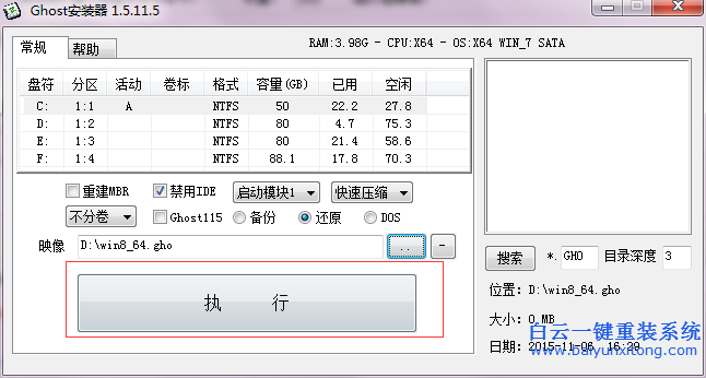 戴爾Latitude XT3筆記本怎么安裝XP系統步驟