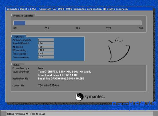 戴爾Latitude XT3筆記本怎么安裝XP系統步驟