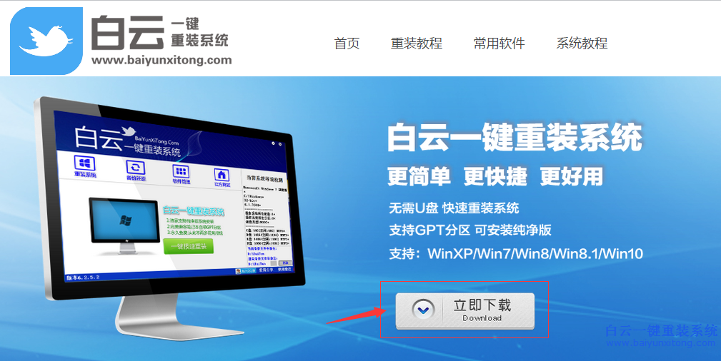 SurfacePro怎么重裝win10系統,怎么重裝系統步驟
