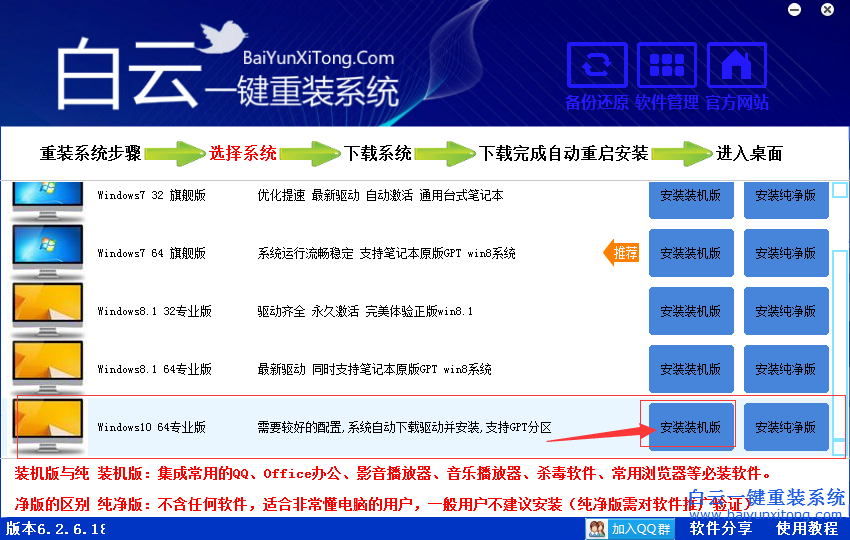 SurfacePro怎么重裝win10系統,怎么重裝系統步驟