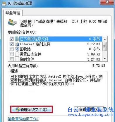 Win10,專業(yè)版,升級(jí),不到,一半,提示,失敗,該,步驟