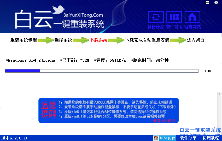 最新win764位旗艦版系統安裝,win7旗艦版系統安裝步驟