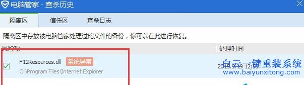 Win8.1,打開,瀏覽器,開發者,調試,模式,時,顯示,步驟