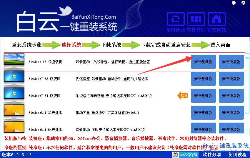 硬盤重裝windows，系統重裝方法，怎么重裝系統步驟
