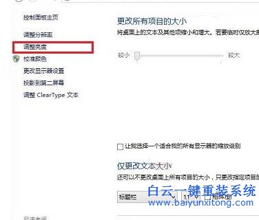 Win10,系統(tǒng),調節(jié),屏幕,亮度,的,方法,不同,的,步驟