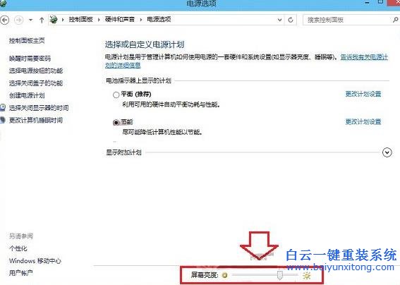 Win10,系統(tǒng),調節(jié),屏幕,亮度,的,方法,不同,的,步驟