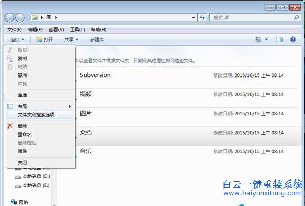 Win7,系統,如何,縮小,文件,的,搜索,范圍,教程,步驟