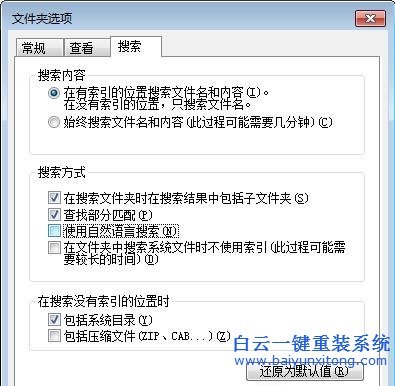 Win7,系統,如何,縮小,文件,的,搜索,范圍,教程,步驟
