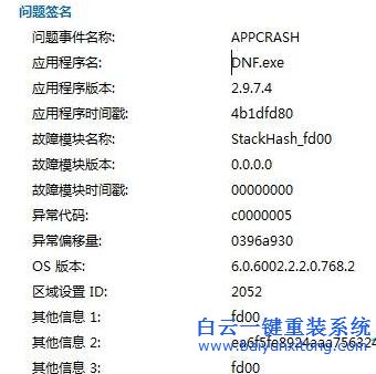 Win7,系統(tǒng),如何,修復(fù),APPCRASH,錯(cuò)誤,在,使用步驟