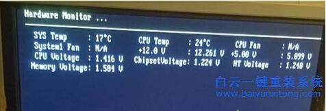 Windows7,系統,開機,提示,hardware,mon步驟