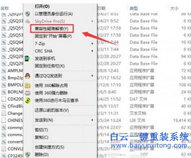 Win10,系統,應用程序,不兼容,的,處理,辦法,Win1步驟