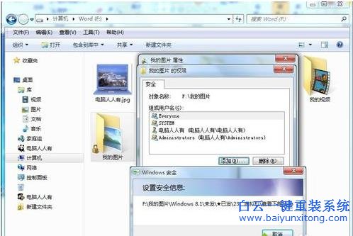 Win7,怎么,去除,文件夾,圖標(biāo),右下角,的,黃色,步驟