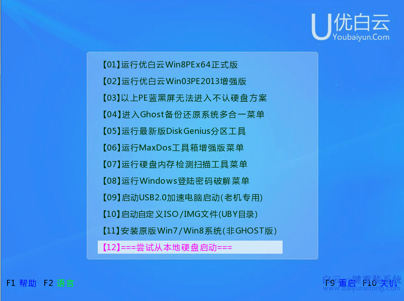 筆記本怎么用U白云U盤PE重裝系統步驟
