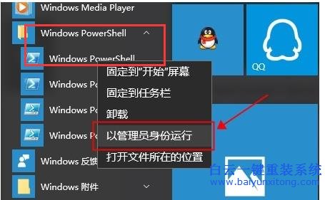 卸載,Win10,系統,預裝,應,用的,技巧,有,哪些,步驟