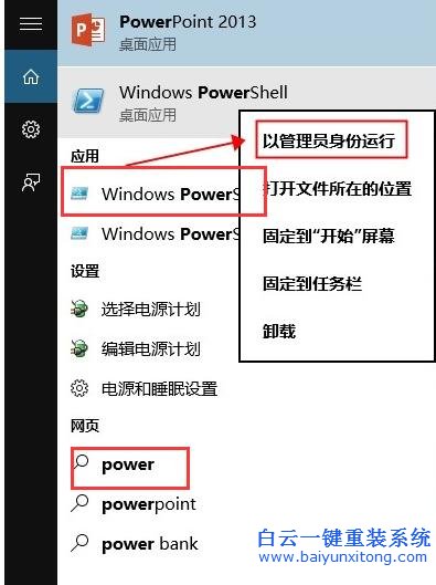 卸載,Win10,系統,預裝,應,用的,技巧,有,哪些,步驟