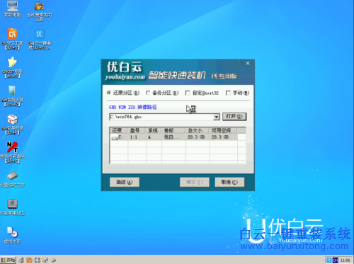 U盤啟動怎么重裝系統步驟