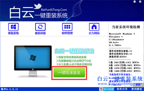 如何一鍵重裝win8，硬盤重裝win8教程步驟