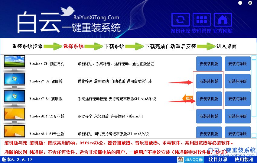 一鍵重裝電腦系統，怎么重裝系統步驟