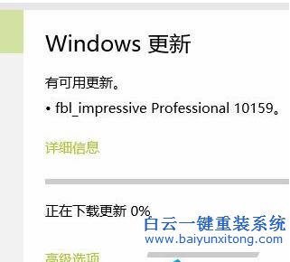 Win10,預(yù)覽,版,更新,卡在,不動(dòng),怎么辦,我們,在,步驟