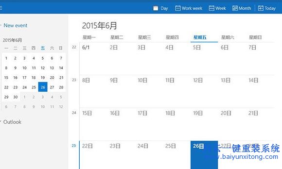 如,何為,Win10,系統,日歷,添加,農歷,目前,Win1步驟