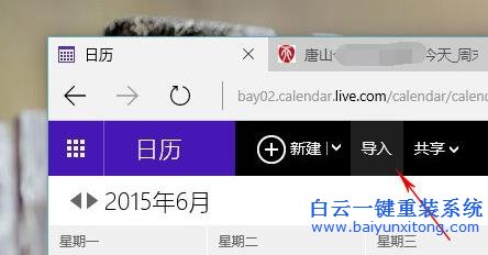 如,何為,Win10,系統,日歷,添加,農歷,目前,Win1步驟
