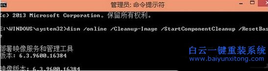Win8,系統(tǒng),如何,使用,Dism,命令,刪除,WinSX步驟