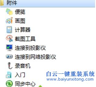 Win7,系統(tǒng),任務(wù),管理器,找,不到,進程,菜單,欄,步驟