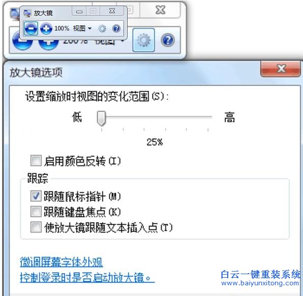 Win7,系統(tǒng),開啟,夜間,模式,的,操作步驟,晚上,步驟