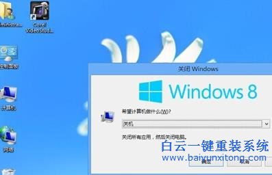 win8,系統(tǒng),電腦,如何,徹底,關(guān)機(jī),節(jié)省,電量,步驟