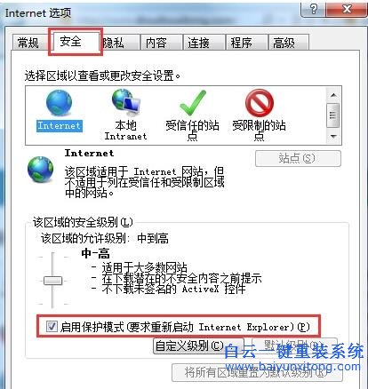 Win8,系統(tǒng),開啟,保護(hù),模式,該,如何,操作,Win8,步驟