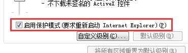 Win8,系統(tǒng),開啟,保護(hù),模式,該,如何,操作,Win8,步驟