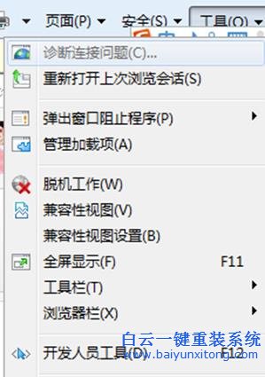 使用,Win7,開機(jī),后,無法,取消,撥號(hào),連接,作為,步驟