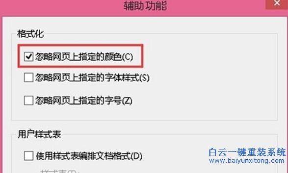 如何,修改,win8.1,專業(yè)版,系統(tǒng),的,網(wǎng)頁,背景,在,步驟