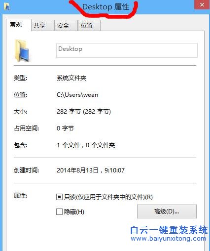 如何,解決,win8,系統(tǒng),打開(kāi),電腦,桌面,文件,win8步驟